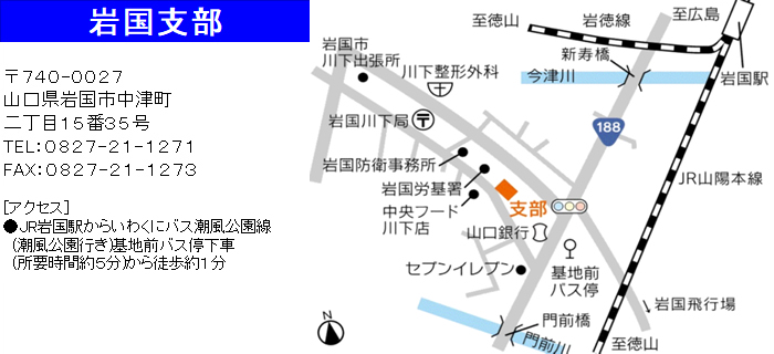 岩国支部　地図