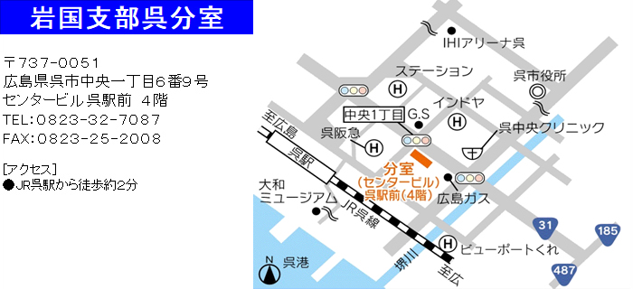 岩国支部呉分室　地図
