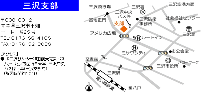三沢支部　地図
