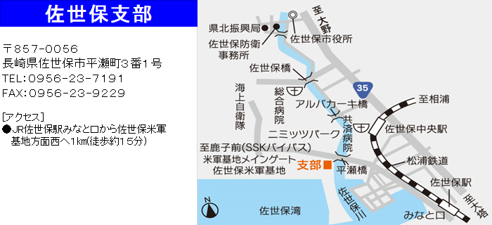 佐世保支部　地図