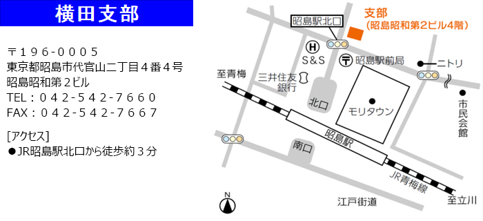 横田支部　地図